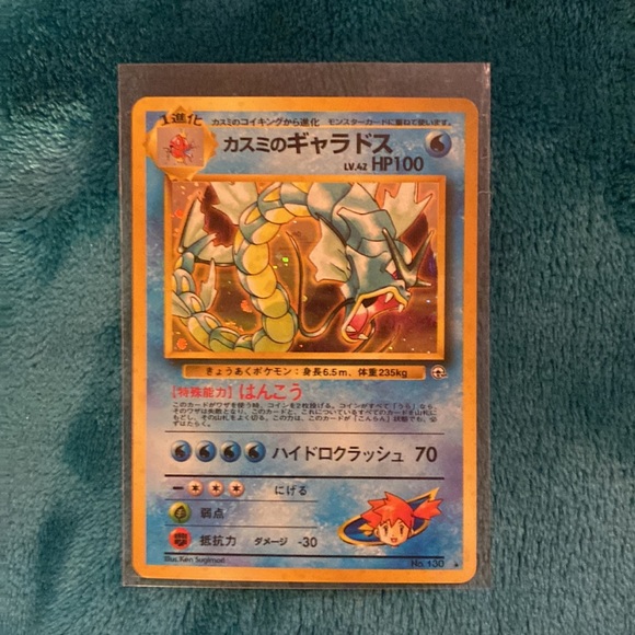 Misty’s Gyarados (1996 Japanese promo Original Base Set) - Picture 2 of 3